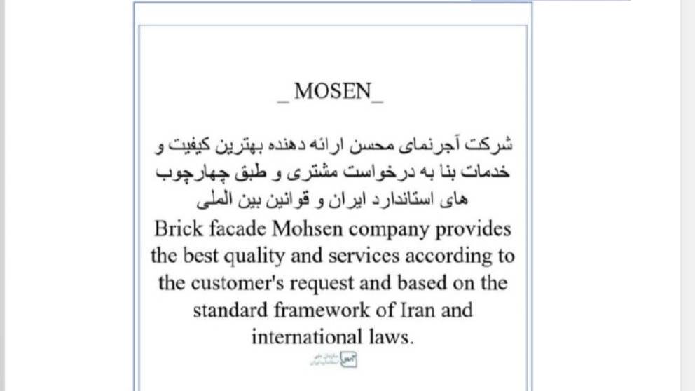 نمایندگی یکی از کشورهای اسیای میانه در بخش صادرات بین المللی